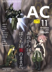 comic ac vol.02 表紙